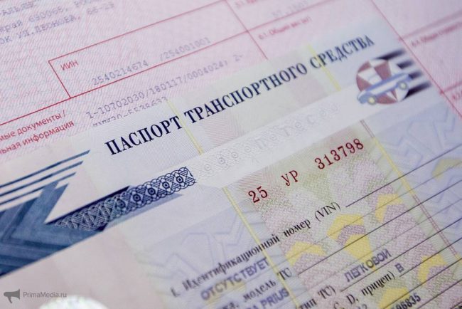 Почему птс копия