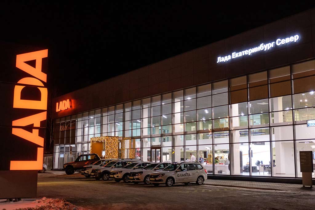 Лада ярославль официальный дилер
