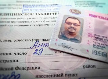 Аннулирование водительских прав