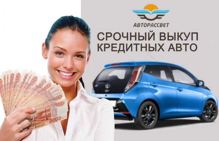 Где оформляют автомобиль