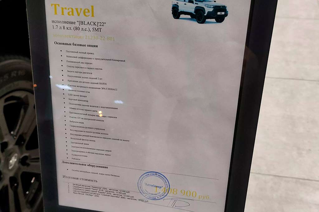 Реальная цена "антикризисной" Niva Travel