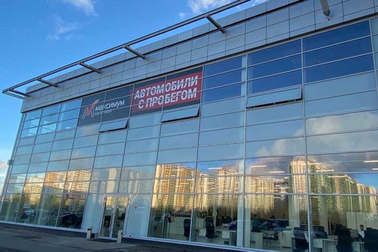 Максимум авто с пробегом