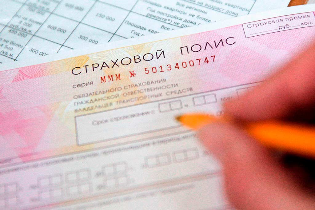 Стоимость ОСАГО