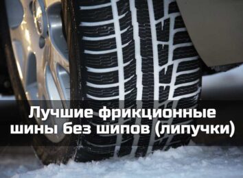 Лучшая резина липучка 2025-2026