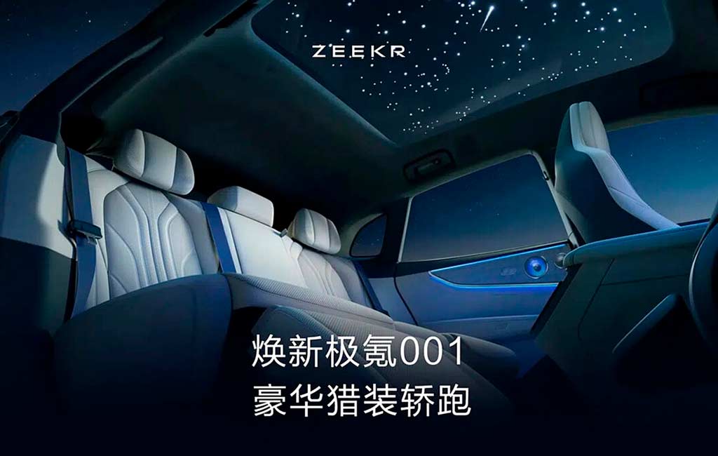 Zeekr 001 2026
