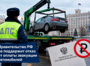Эвакуация автомобиля